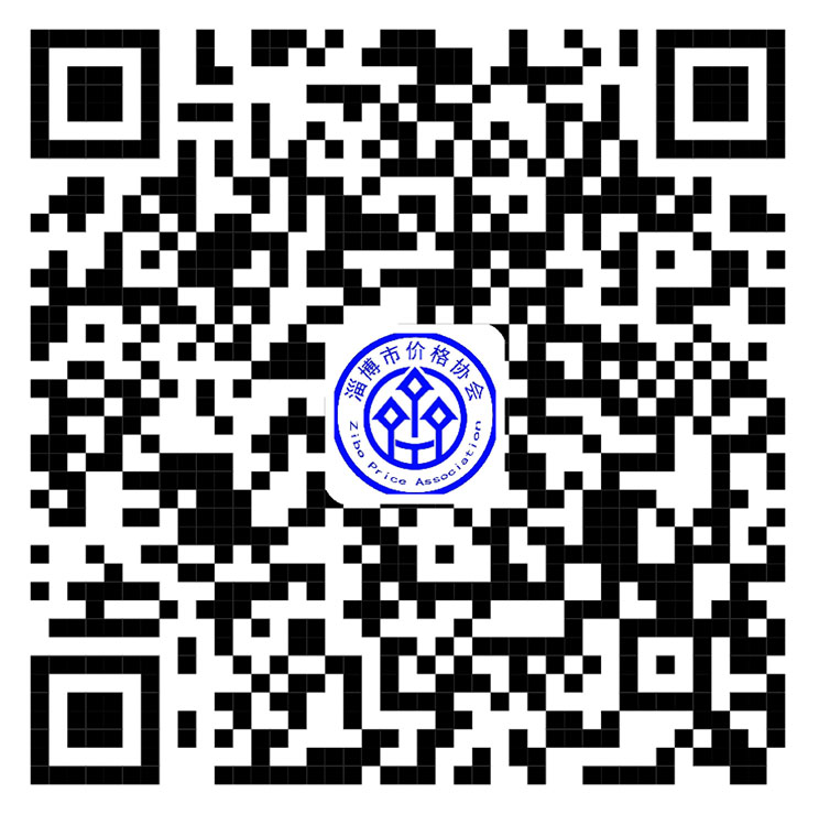 淄博市价格协会